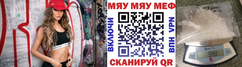 Меф мяу мяу  Омутнинск 