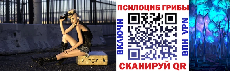 Галлюциногенные грибы прущие грибы  Омутнинск 